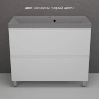 Тумба напольная "Манхэттен 100" ЭМАЛЬ, под раковину ASTI, 2 ящика, PLUS, белый Тумба напольная "Манхэттен 100" ЭМАЛЬ, под раковину ASTI, 2 ящика, PLUS, белый