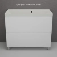 Тумба напольная "Манхэттен 100" ЭМАЛЬ, под раковину ASTI, 2 ящика, PLUS, белый Тумба напольная "Манхэттен 100" ЭМАЛЬ, под раковину ASTI, 2 ящика, PLUS, белый