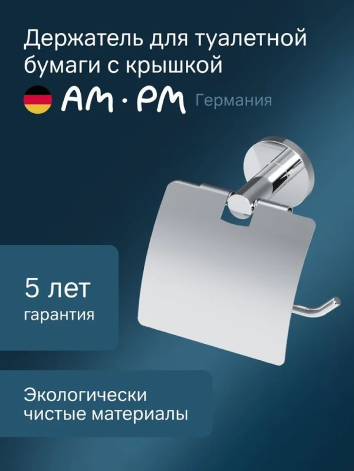 Держатель для туалетной бумаги AM.PM X-Joy A85A341400 хром