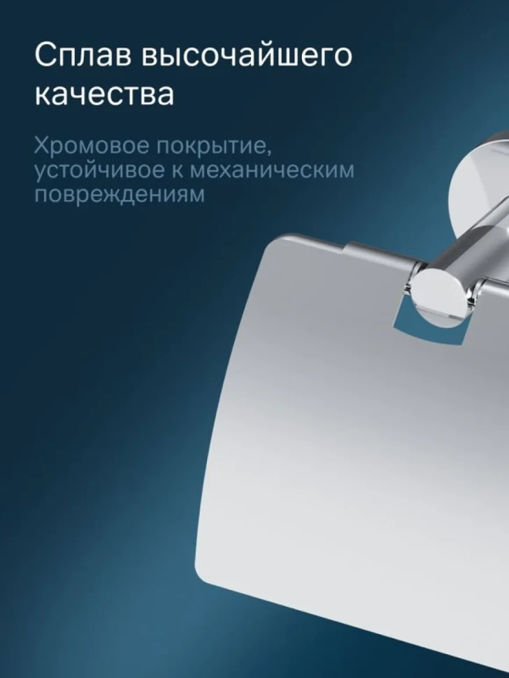 Держатель для туалетной бумаги AM.PM X-Joy A85A341400 хром