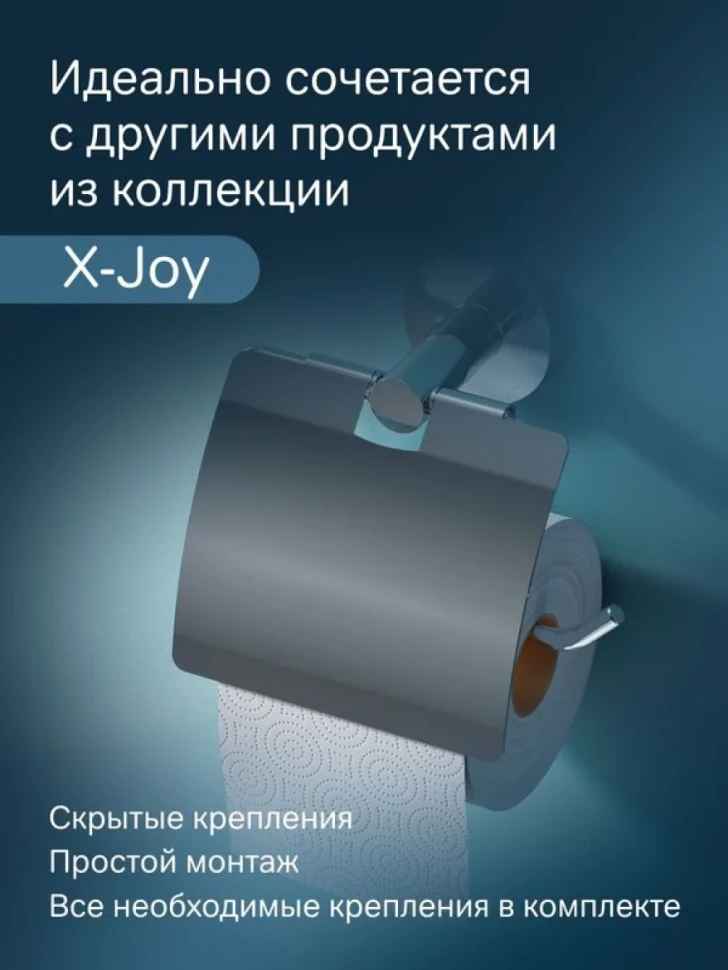 Держатель для туалетной бумаги AM.PM X-Joy A85A341400 хром