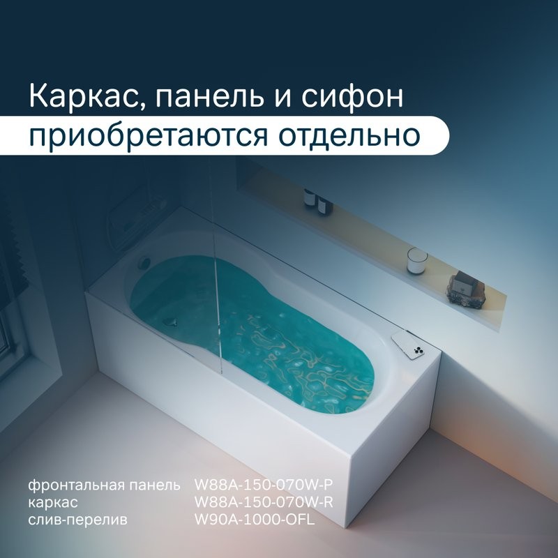 Акриловая ванна AM.PM X-Joy 150x70 см, пристенная, белая, с каркасом