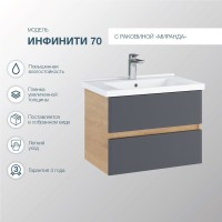 Тумба с раковиной SanStar Инфинити 70 подвесная, дуб сонома светлый, графит софт, раковина Миранда