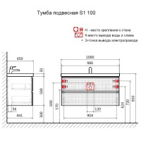 Тумба под раковину для ванной AQUAme S1 100 белая