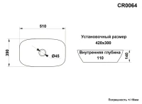 Накладная раковина Ceruttispa CR0064, 50 глянцевая белая, прямоугольная, фаянс