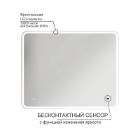 Зеркало Mixline Турин 100 с подсветкой, бесконтактный выключатель