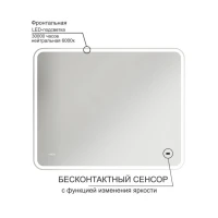 Зеркало Mixline Турин 100 с подсветкой, бесконтактный выключатель