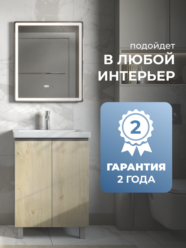 Мебель для ванной комнаты Vigo Yuma 60 напольная, 2 дверцы, дуб давос