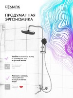 Душевая стойка Lemark Сибирь LMF-7026B-C хром