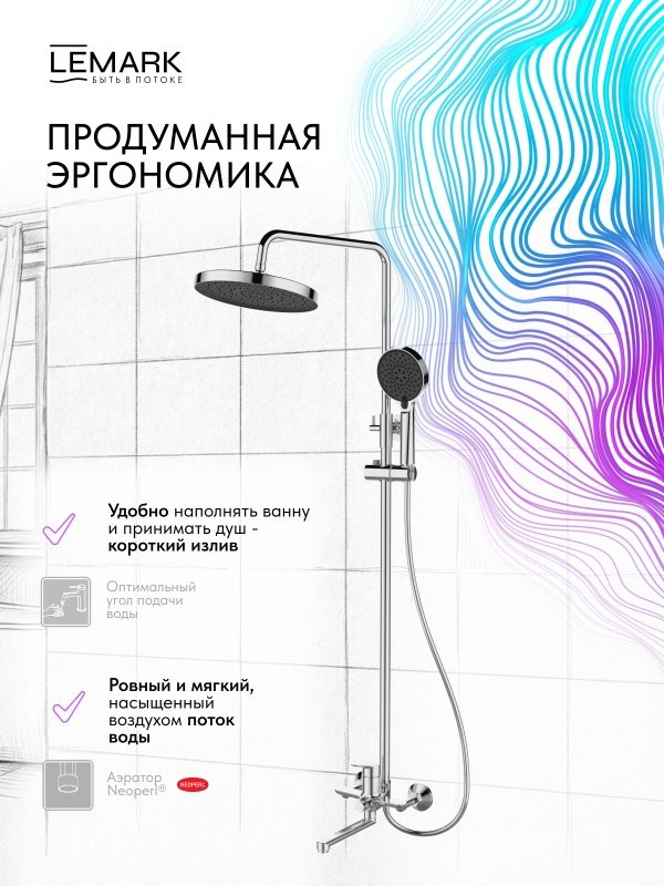 Душевая стойка Lemark Сибирь LMF-7026B-C хром