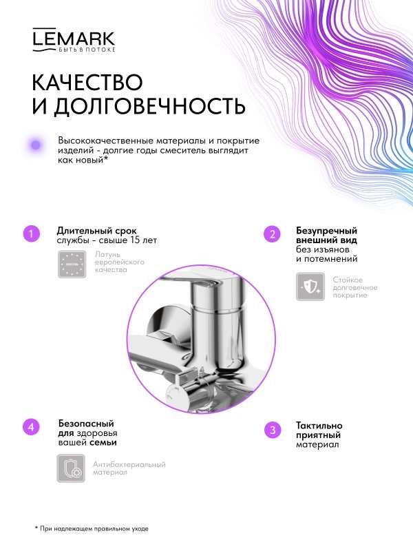 Душевая стойка Lemark Сибирь LMF-7026B-C хром