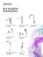 Душевая стойка Lemark Сибирь LMF-7026B-C хром