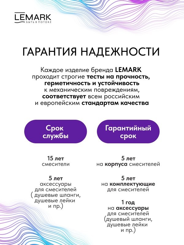 Душевая стойка Lemark Сибирь LMF-7026B-C хром