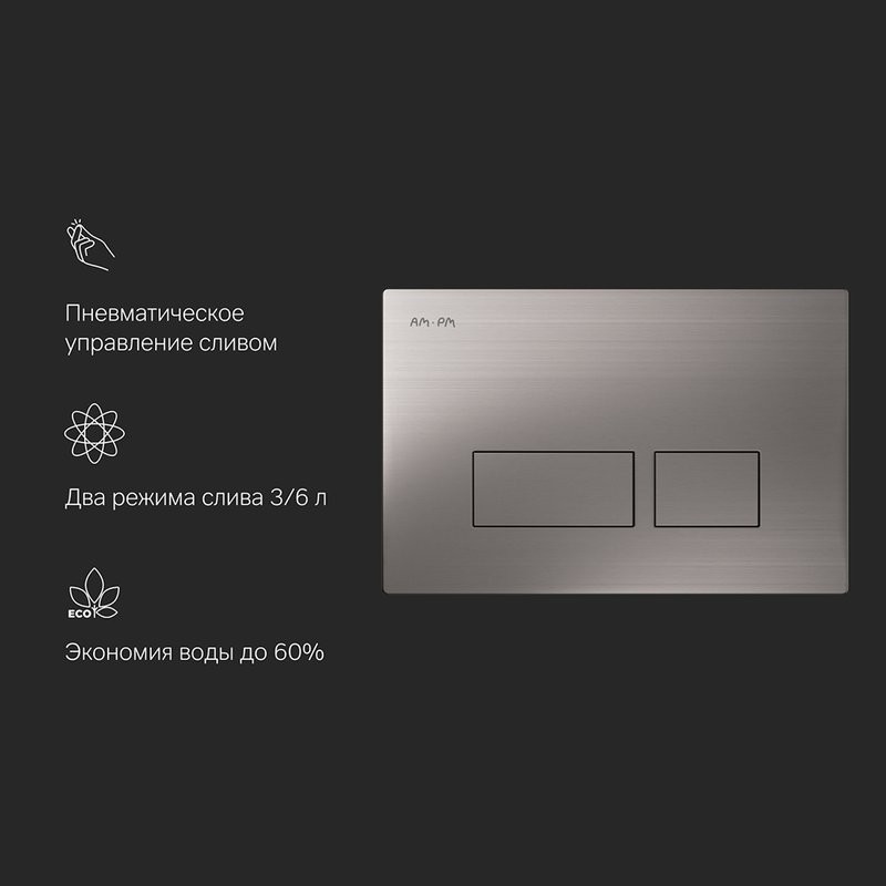 Кнопка смыва для унитаза AM.PM Pro S I047031 пластик, цвет матовый никель