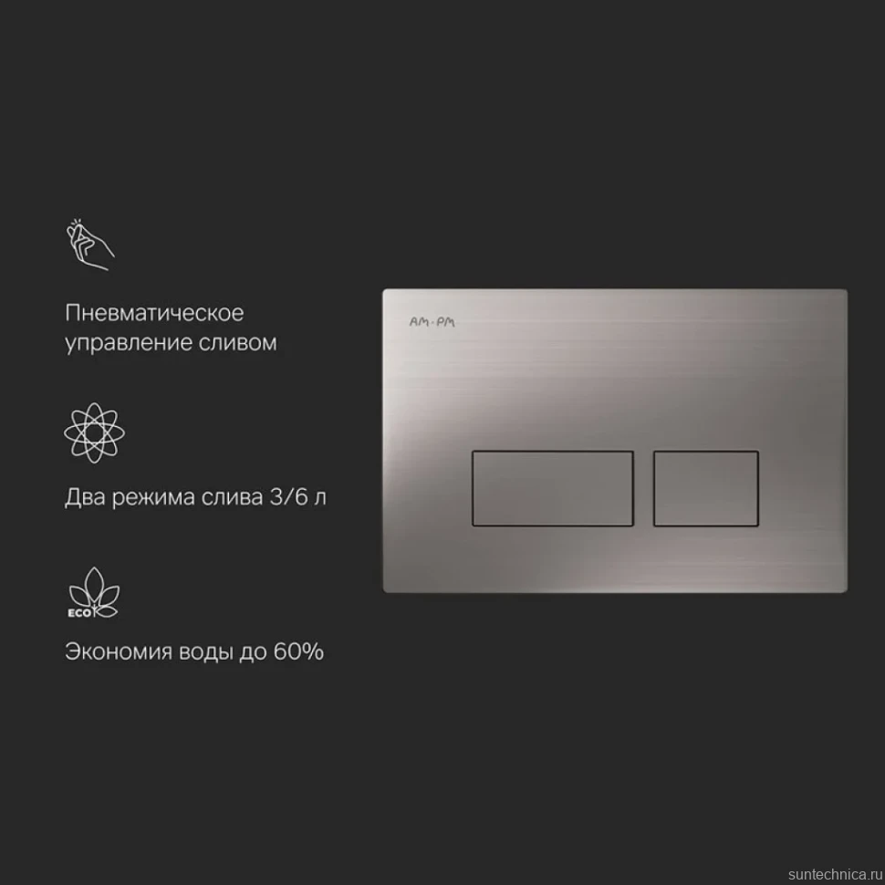 Кнопка смыва для унитаза AM.PM Pro S I047031 пластик, цвет матовый никель