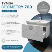Тумба с раковиной Vigo Geometry 70 подвесная, белая, раковина Como 70