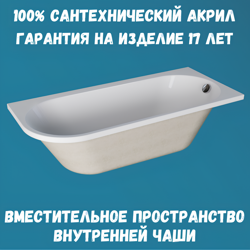 Акриловая ванна 1MarKa Alisa MG R Премиум 170x75 см, угловая, правая, пристенная, белая, асимметричная, с каркасом, с экраном, со сливом-переливом
