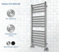 Полотенцесушитель водяной AQUATEK Либерти П16 50x110 хром