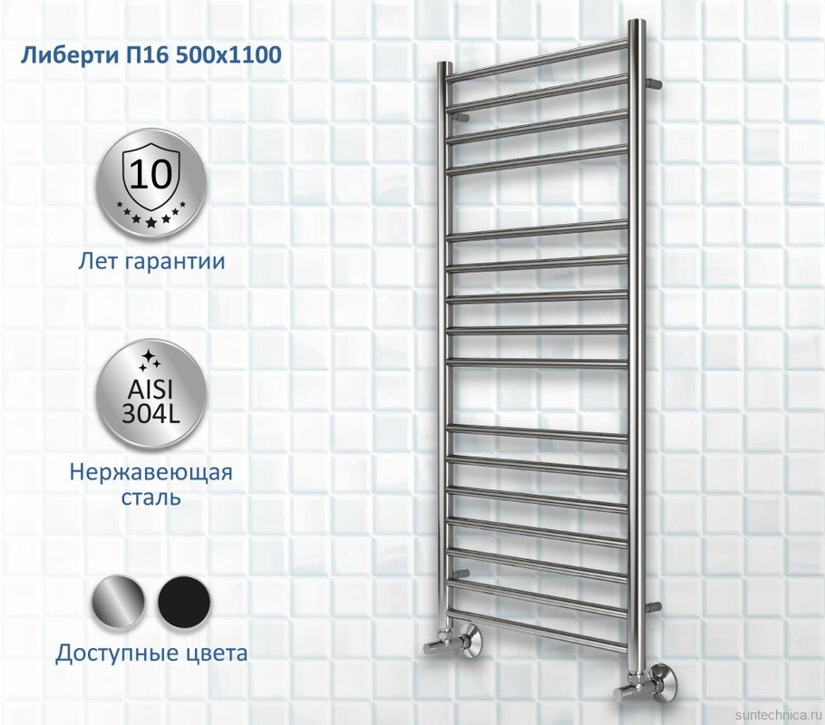 Полотенцесушитель водяной AQUATEK Либерти П16 50x110 хром