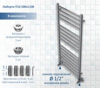 Полотенцесушитель водяной AQUATEK Либерти П16 50x110 хром