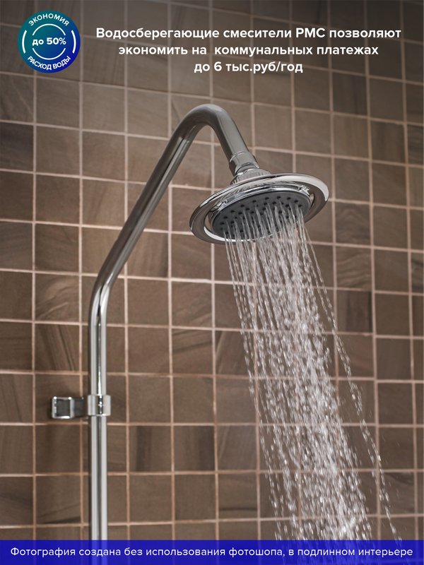 Душевая стойка РМС SL80 003-9