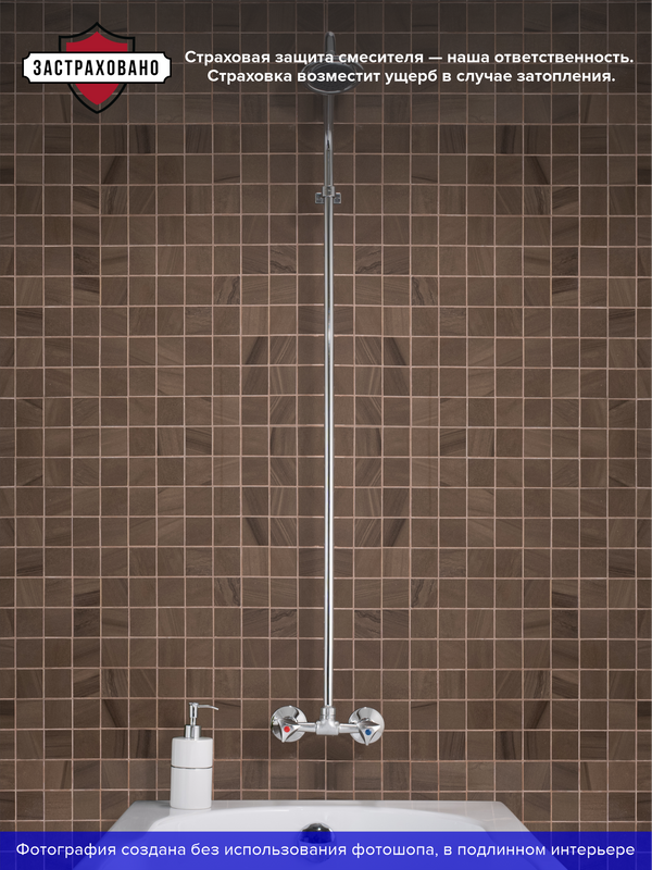 Душевая стойка РМС SL80 003-9