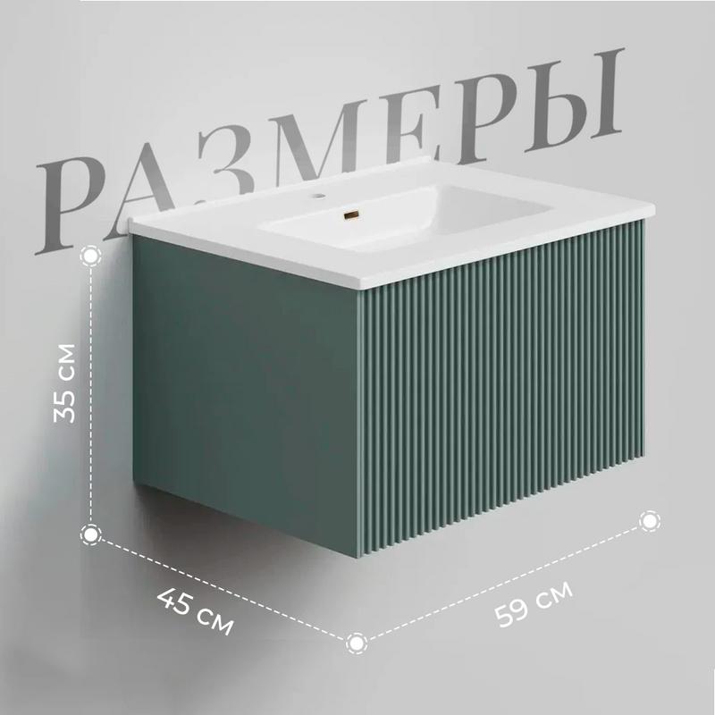 Тумба с раковиной La Fenice Terra 60 подвесная, grigio, раковина Slim Line 60 см