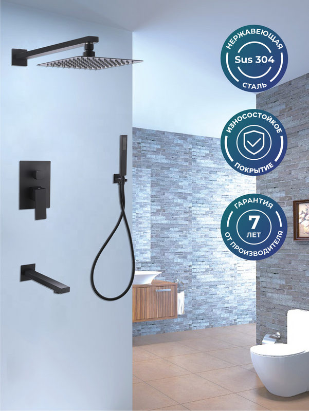Душевой комплект РМС Sus129 SUS129BL-2S черный