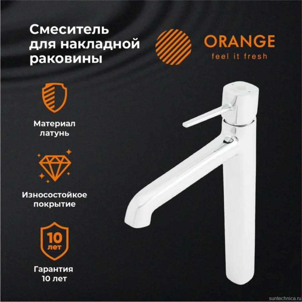 Смеситель для раковины Orange Karl M05-121cr хром