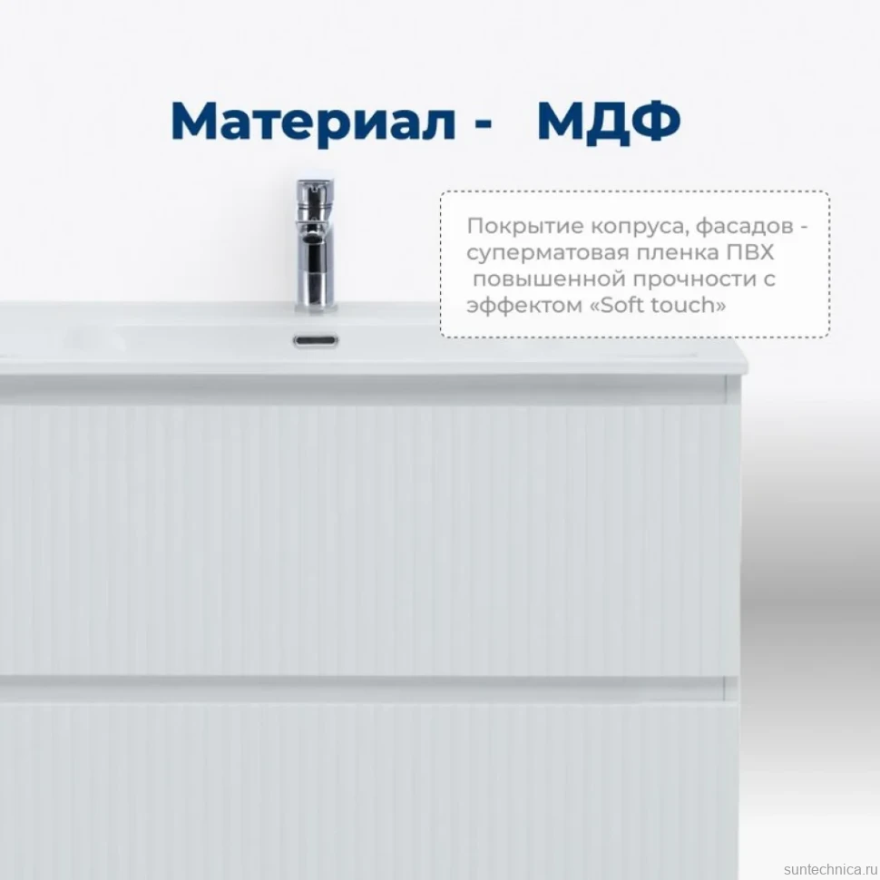 Тумба с раковиной Aquanet Джейн (Flat) 90 подвесная, белая матовая