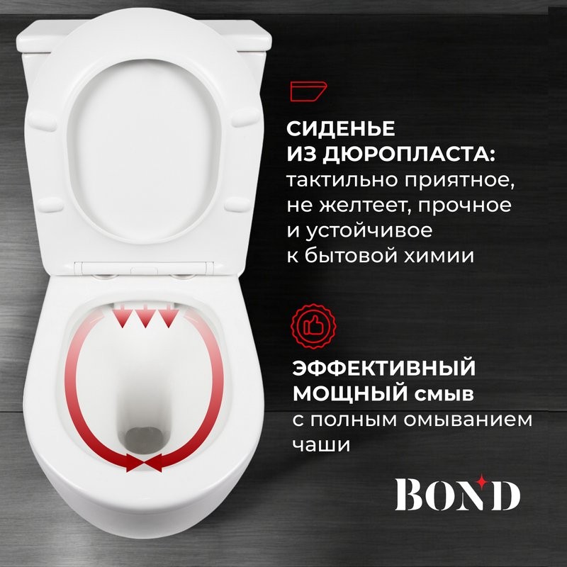 Унитаз-компакт напольный BOND Oval F01-00 безободковый, с микролифтом