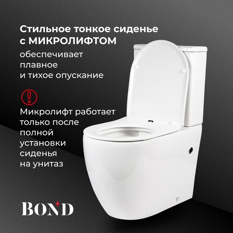 Унитаз-компакт напольный BOND Oval F01-00 безободковый, с микролифтом