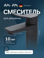 Смеситель для раковины AM.PM X-Joy F85A02122 черный Смеситель для раковины AM.PM X-Joy F85A02122 черный