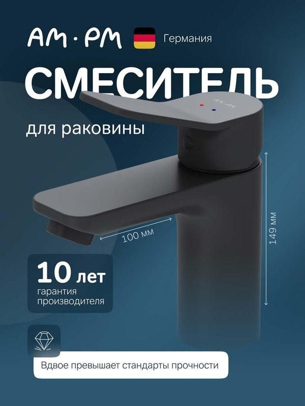 Смеситель для раковины AM.PM X-Joy F85A02122 черный