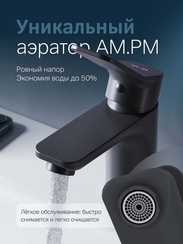 Смеситель для раковины AM.PM X-Joy F85A02122 черный