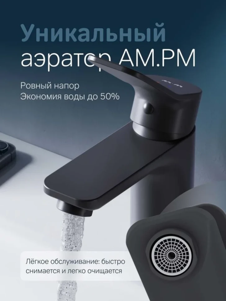 Смеситель для раковины AM.PM X-Joy F85A02122 черный