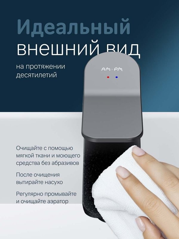 Смеситель для раковины AM.PM X-Joy F85A02122 черный