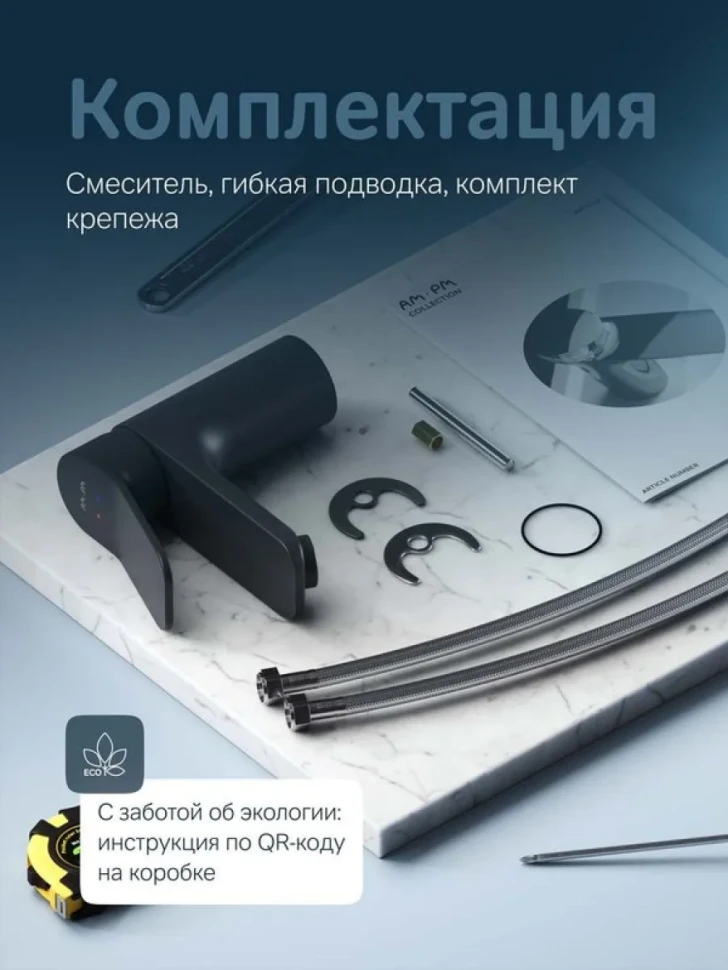 Смеситель для раковины AM.PM X-Joy F85A02122 черный