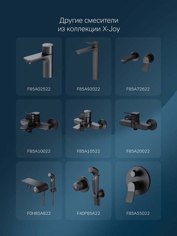 Смеситель для раковины AM.PM X-Joy F85A02122 черный