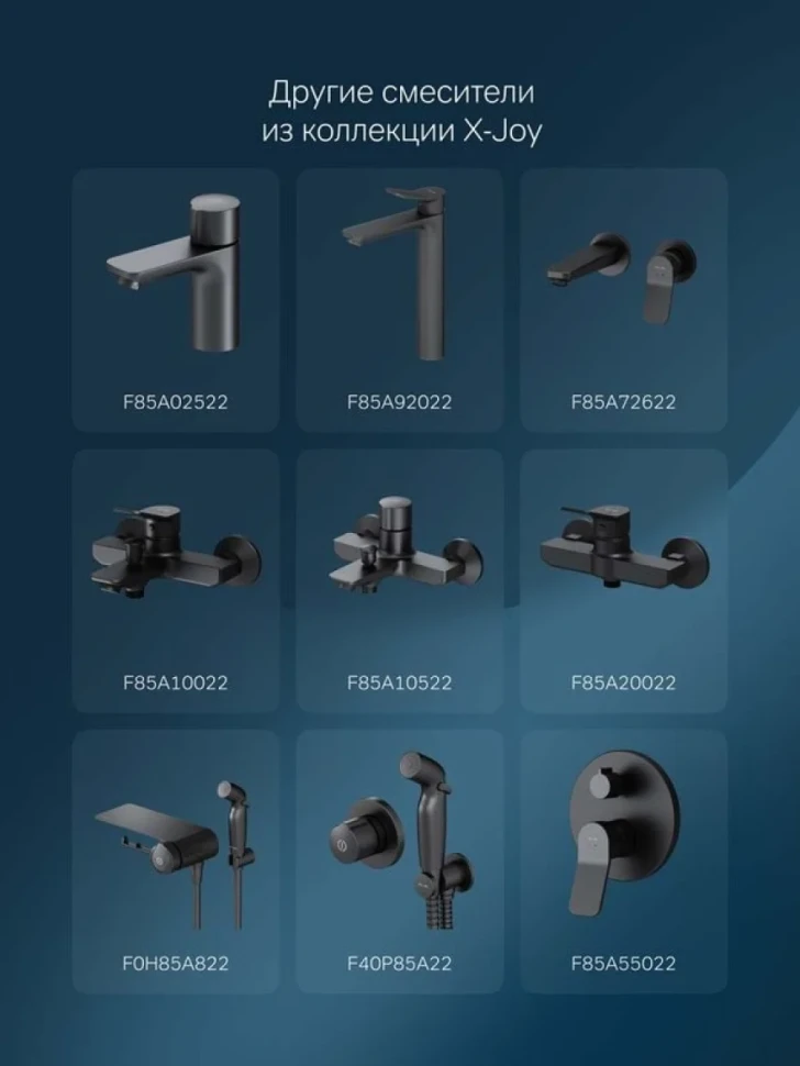 Смеситель для раковины AM.PM X-Joy F85A02122 черный