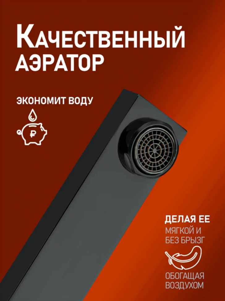 Смеситель для раковины Orange Lutz M04-722b С ВНУТРЕННЕЙ ЧАСТЬЮ  чёрный
