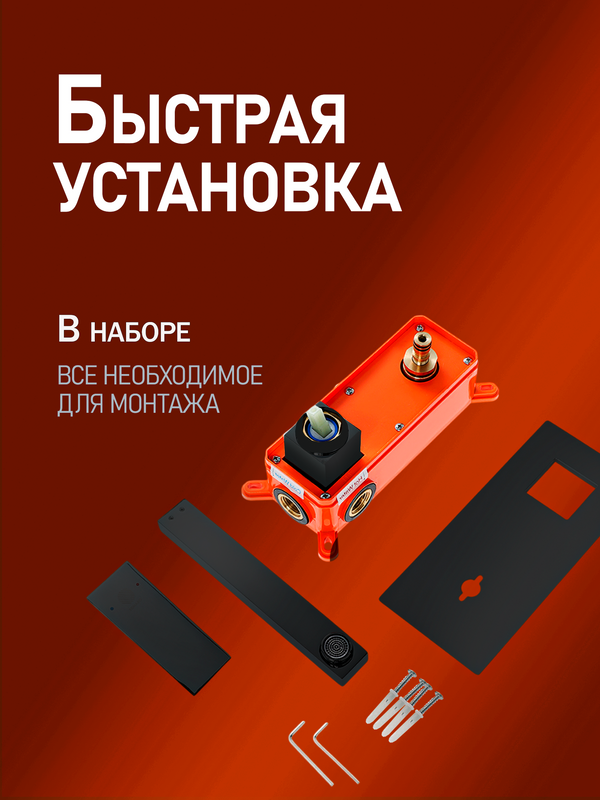 Смеситель для раковины Orange Lutz M04-722b С ВНУТРЕННЕЙ ЧАСТЬЮ  чёрный