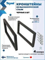 Столешница с раковиной Teymi Helmi 70 дуб кашмир, раковина Solli 61,  с черными кронштейнами