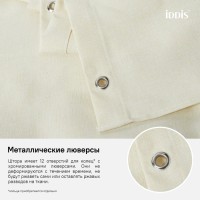 Штора для ванной IDDIS Decor D23P218i11