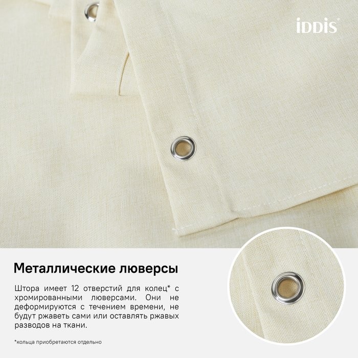 Штора для ванной IDDIS Decor D23P218i11