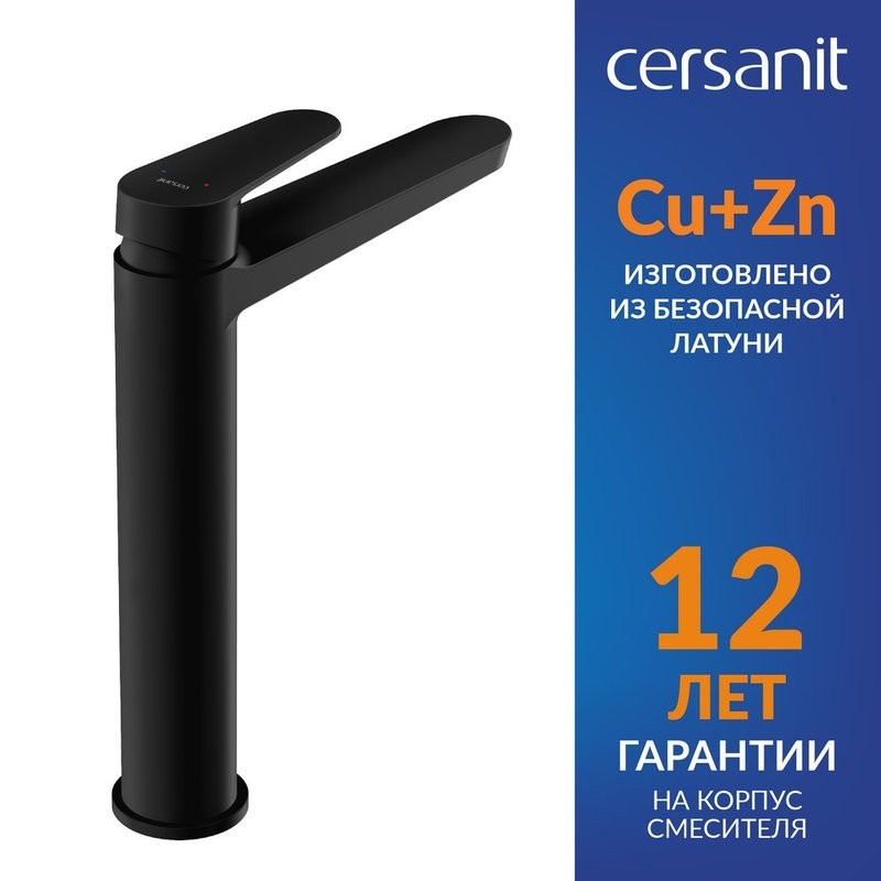Смеситель для раковины Cersanit Лара (Lara) 68154 матовый черный