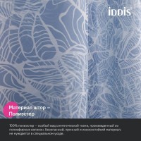 Штора для ванной IDDIS Base BX03P18i11 180х200, голубая