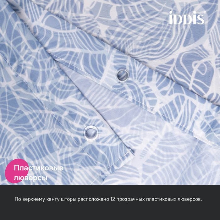 Штора для ванной IDDIS Base BX03P18i11 180х200, голубая