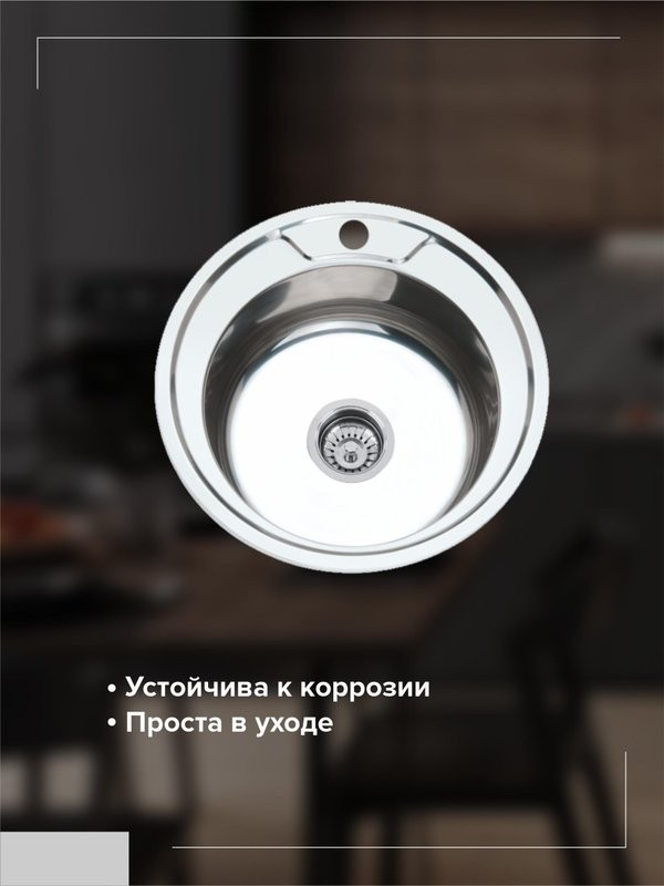 Мойка кухонная РМС MD6 MG6-49