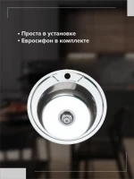 Мойка кухонная РМС MD6 MG6-49 Мойка кухонная РМС MD6 MG6-49